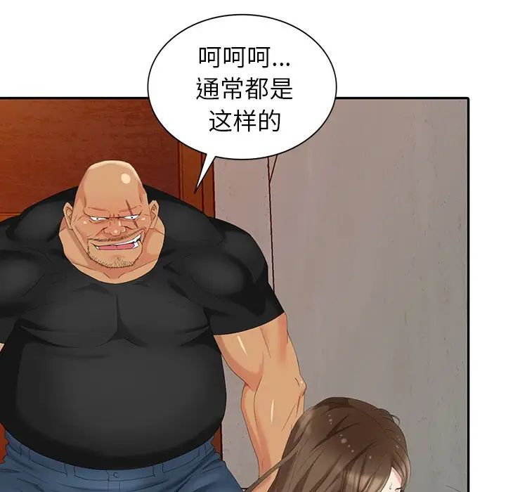 天降梦中人第18话