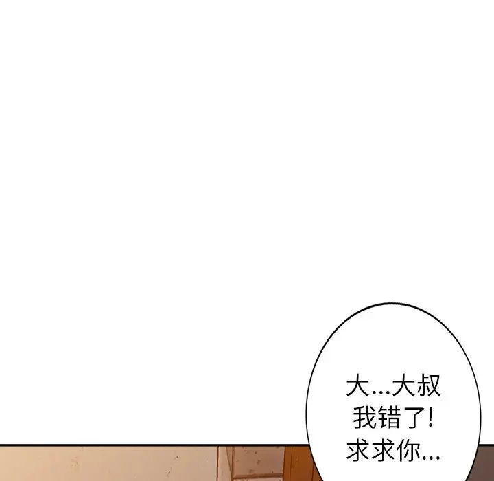 天降夢中人第18话