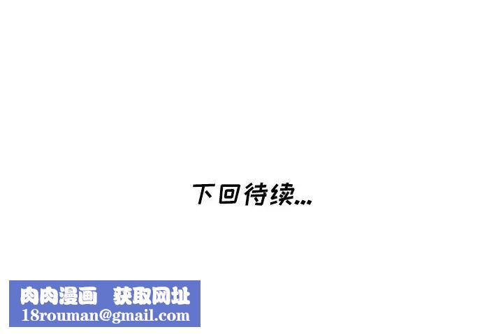 天降梦中人第18话