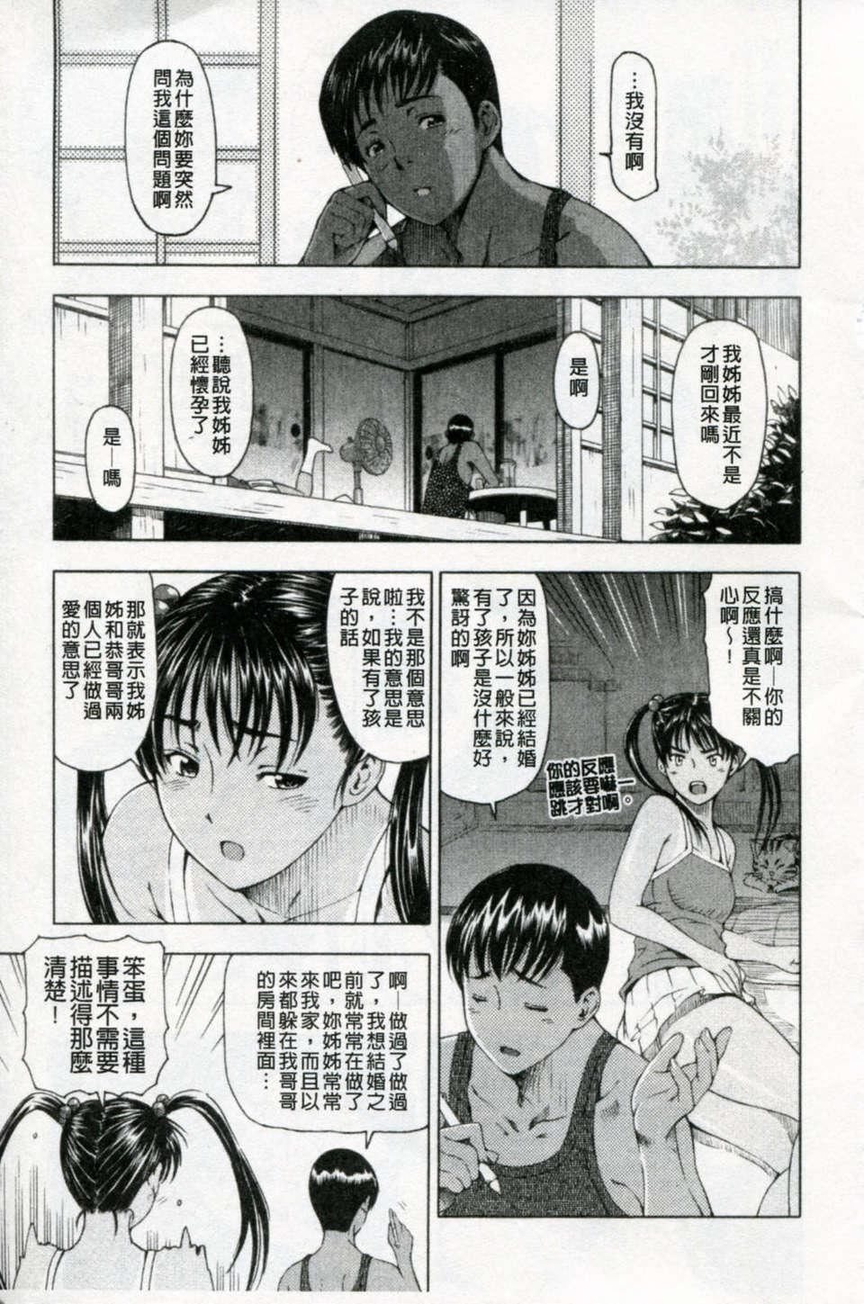 [瀬奈阳太郎]官能の方程式[瀬奈阳太郎]官能の方程式