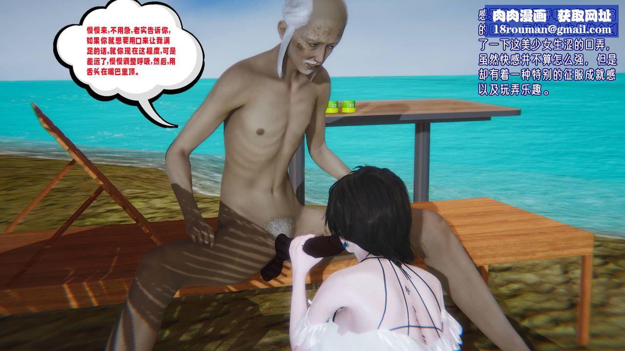 [3D]爱之原力第15话