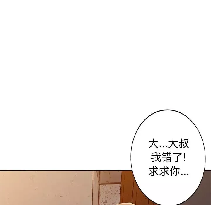 天降梦中人-第19话 - 图片 11