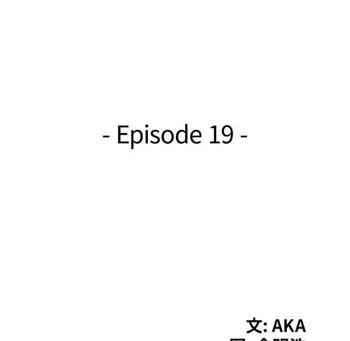 天降梦中人-第19话 - 图片 15