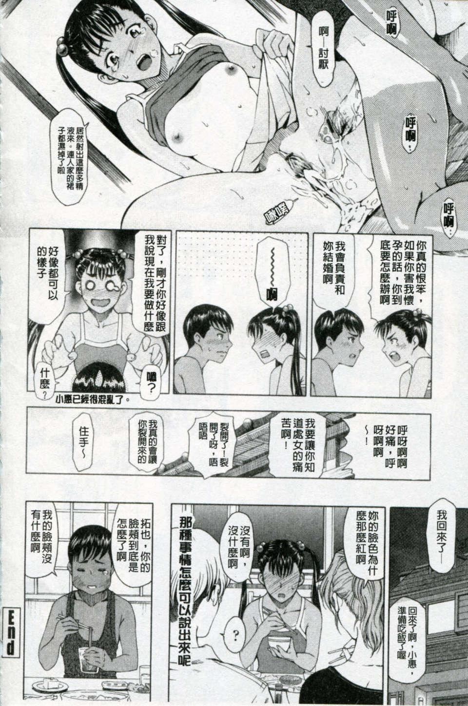 [瀬奈阳太郎]官能の方程式[瀬奈阳太郎]官能の方程式