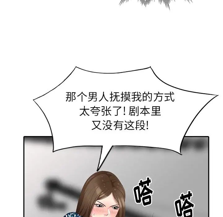 天降夢中人第19话