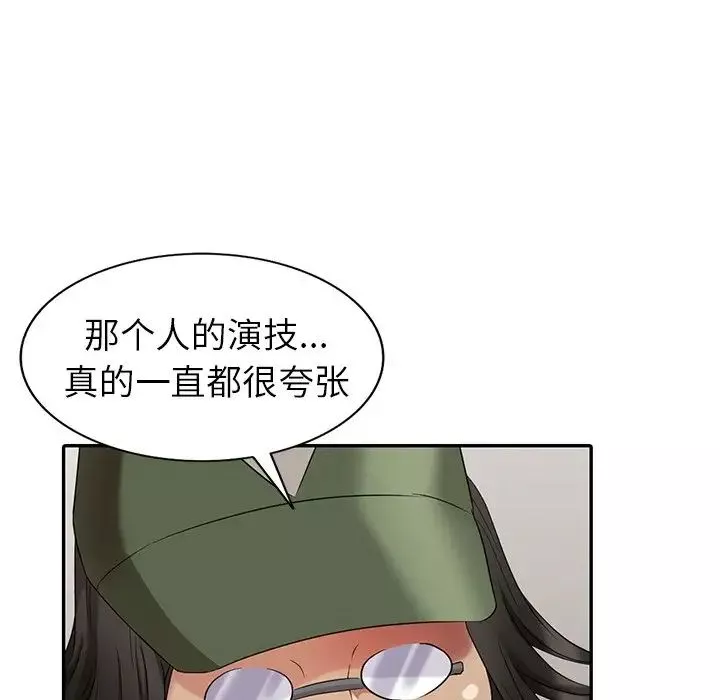 天降梦中人-第19话 - 图片 48