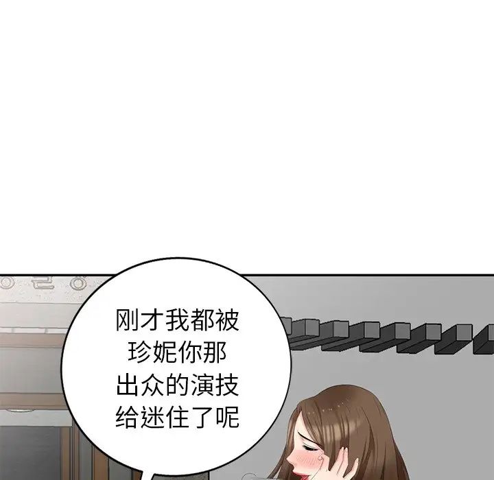 天降夢中人第19话