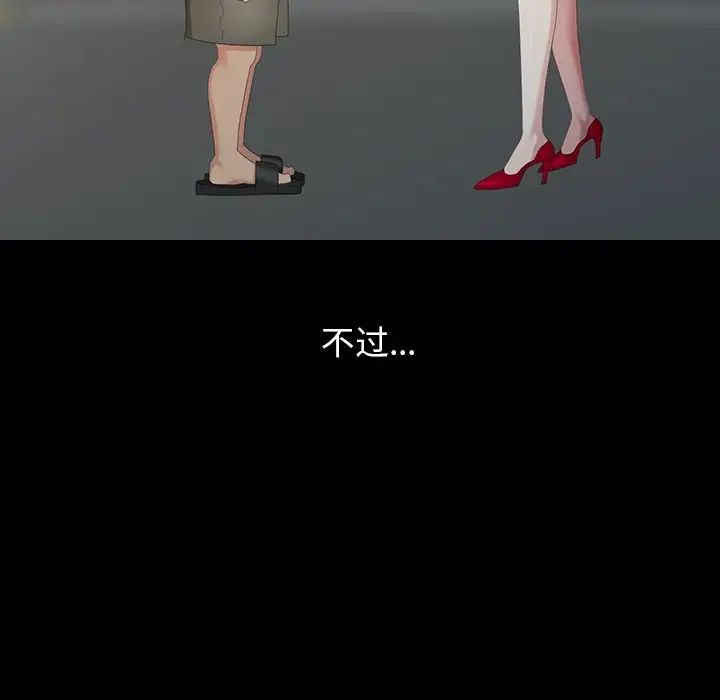 天降梦中人第19话