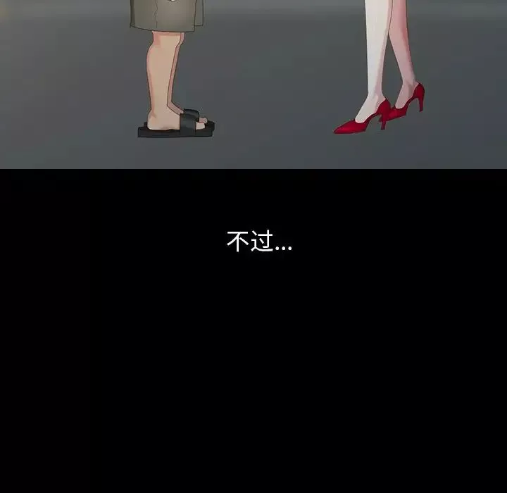 天降夢中人第19话
