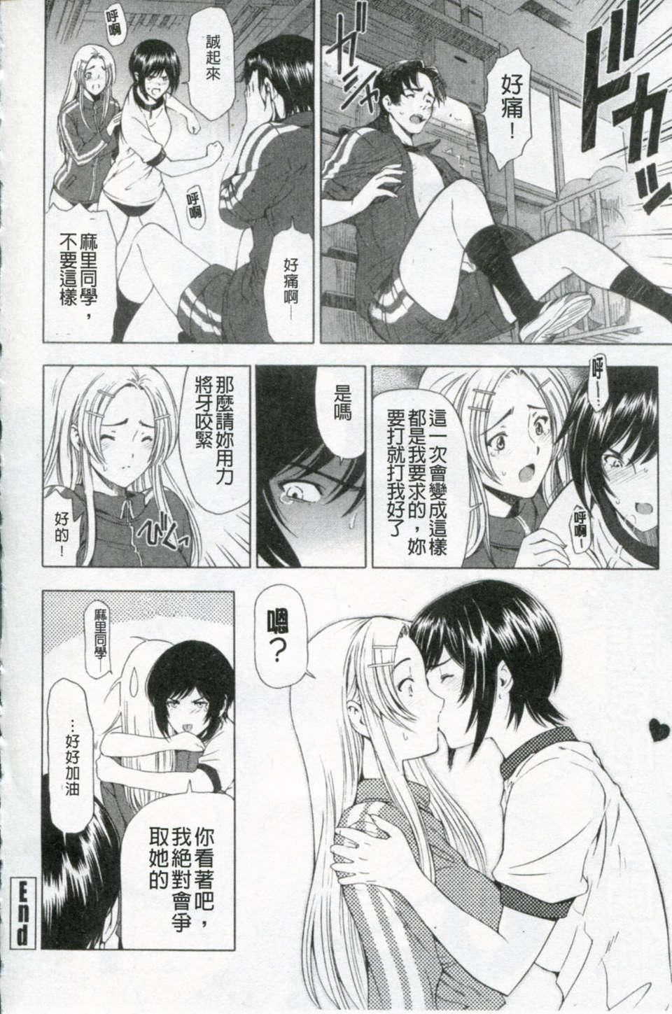 [瀬奈阳太郎]官能の方程式[瀬奈阳太郎]官能の方程式