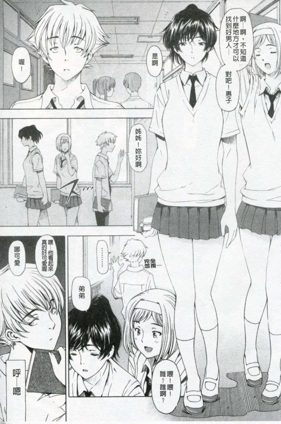 [瀬奈阳太郎]官能の方程式[瀬奈阳太郎]官能の方程式