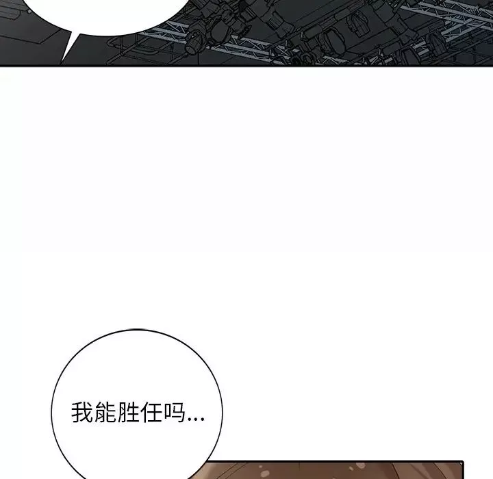 天降梦中人-第19话 - 图片 64