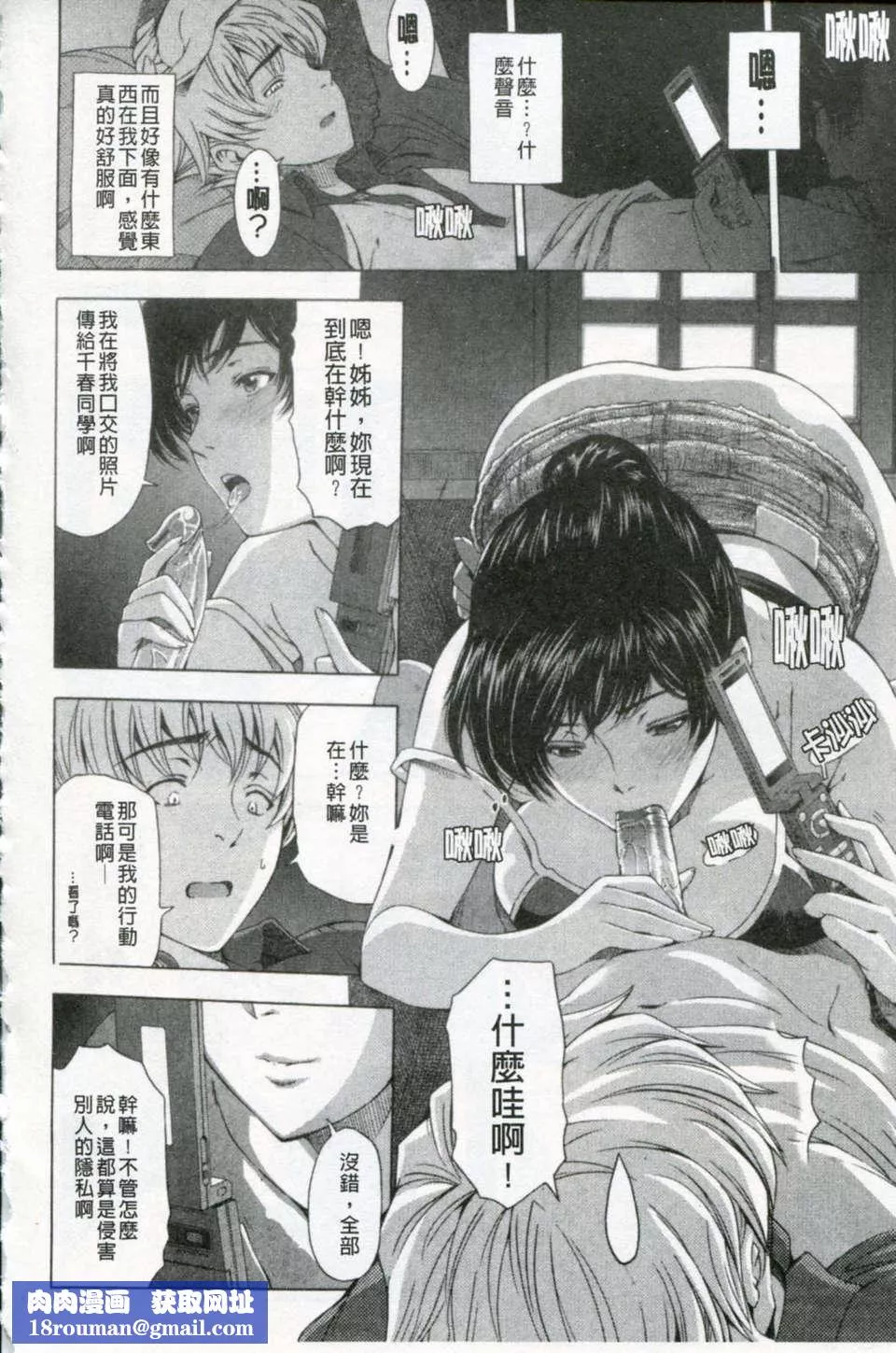 [瀬奈阳太郎]官能の方程式-[瀬奈阳太郎]官能の方程式 - 图片 119