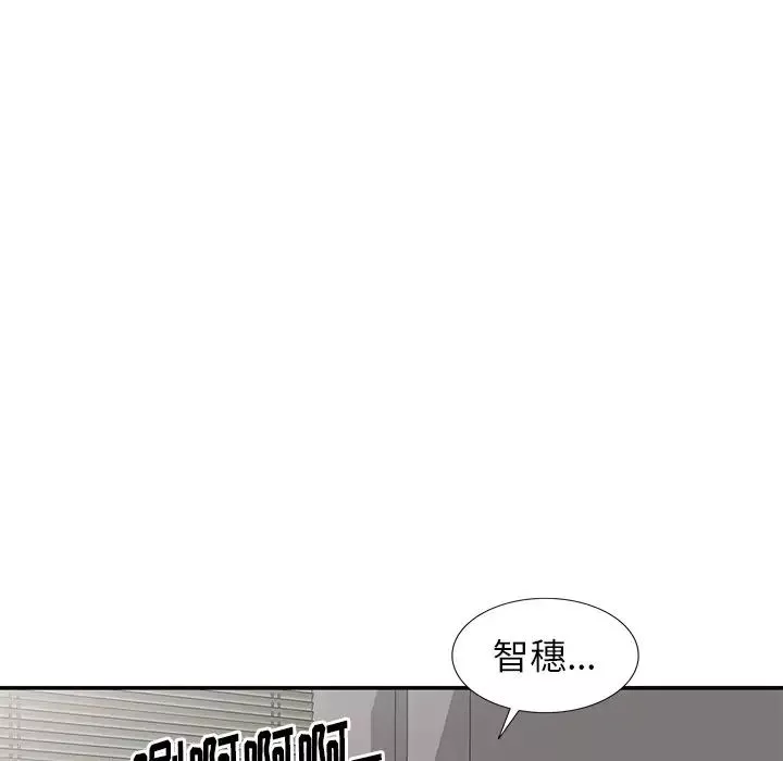 天降夢中人第19话