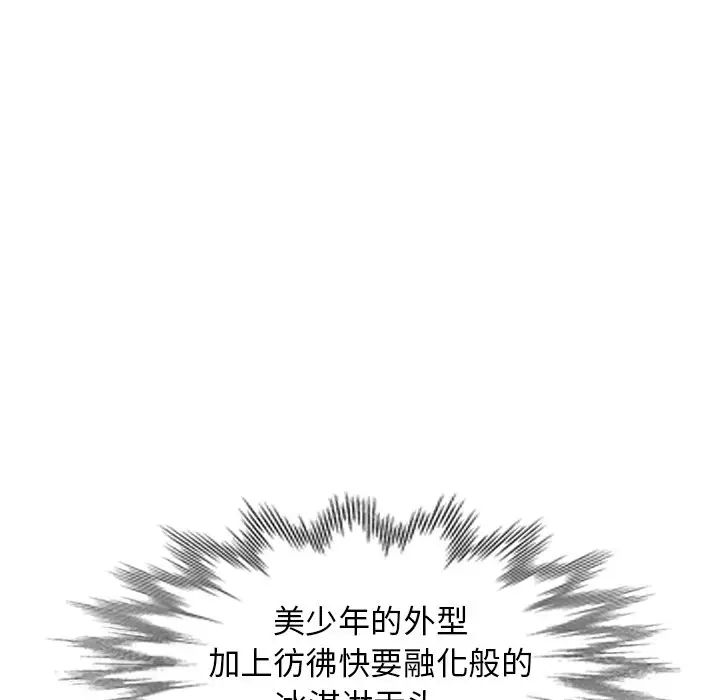 天降梦中人第19话