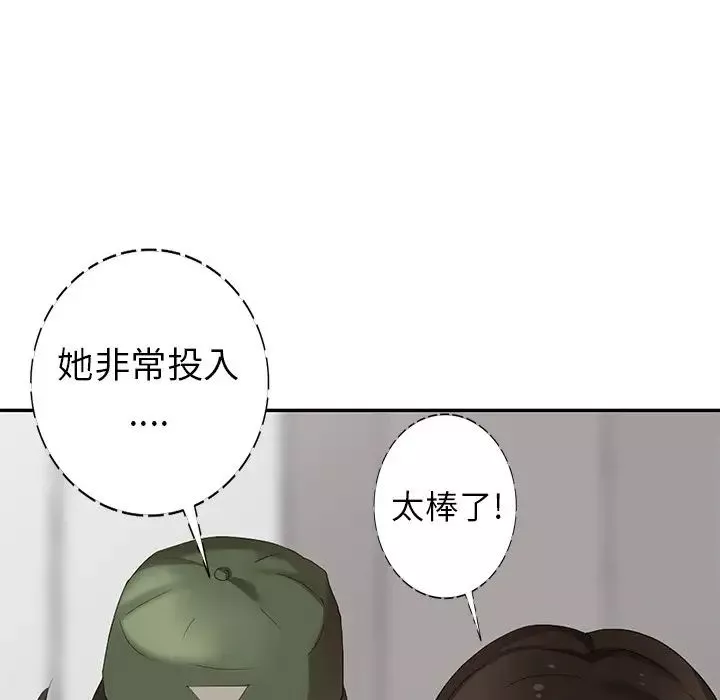 天降梦中人-第19话 - 图片 105