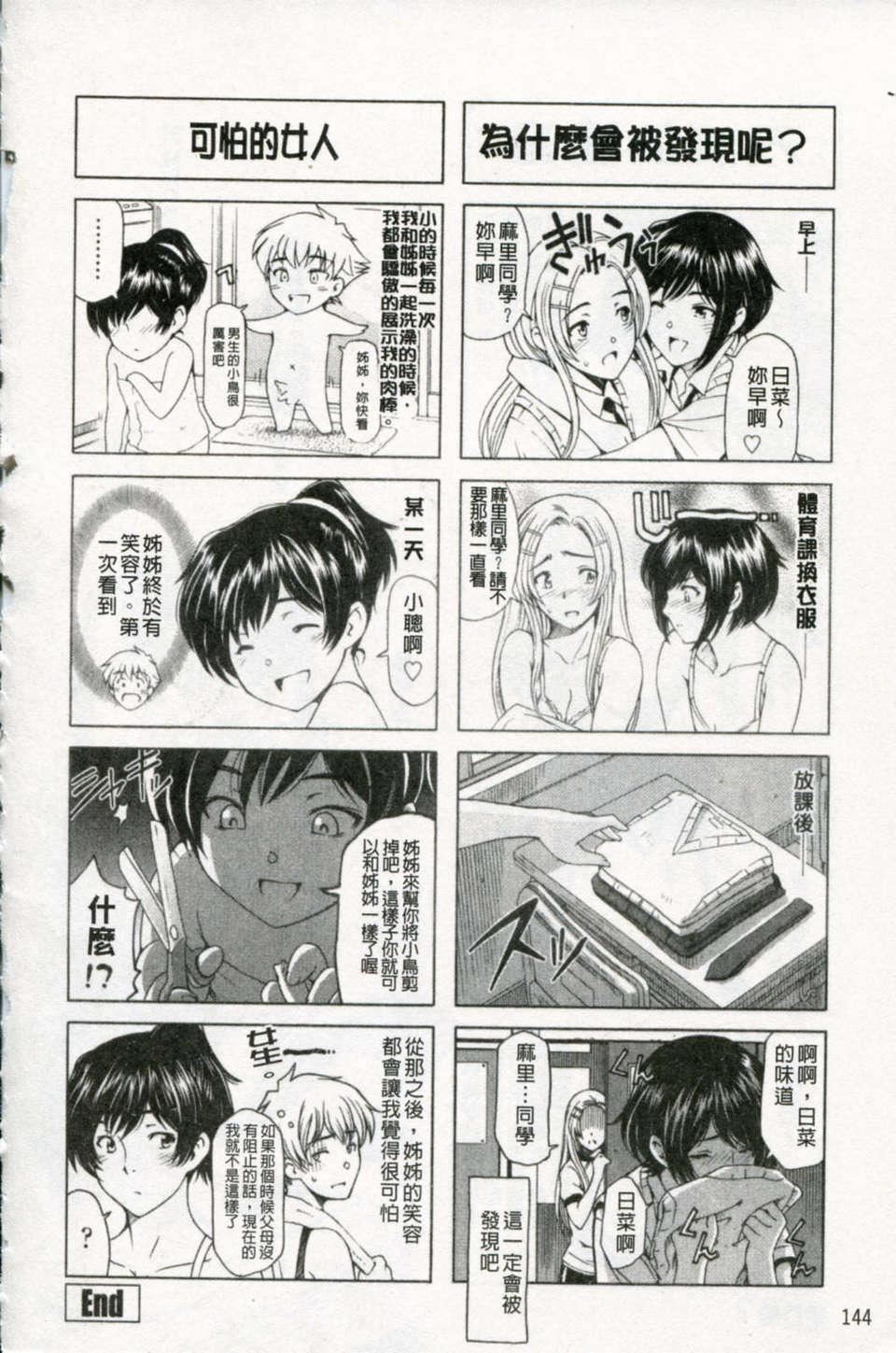 [瀬奈阳太郎]官能の方程式[瀬奈阳太郎]官能の方程式