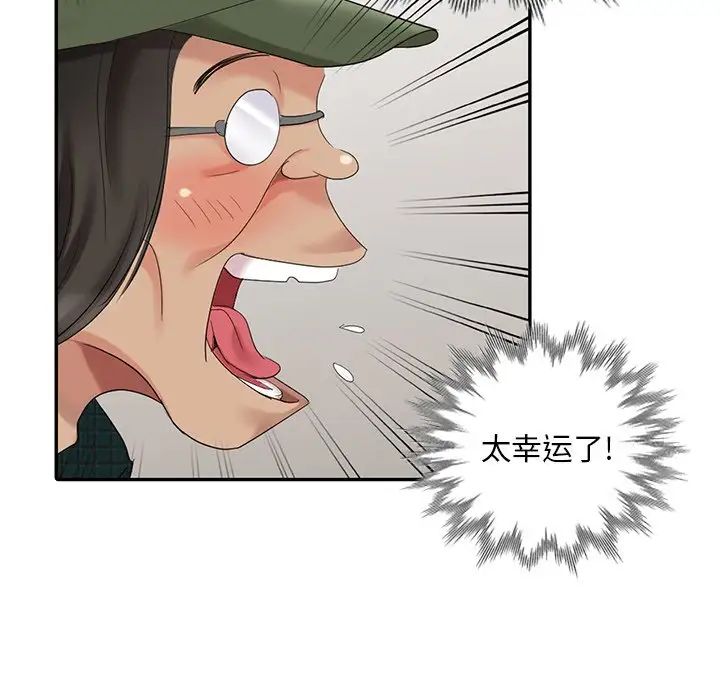 天降梦中人第19话