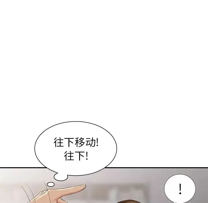 天降夢中人第19话