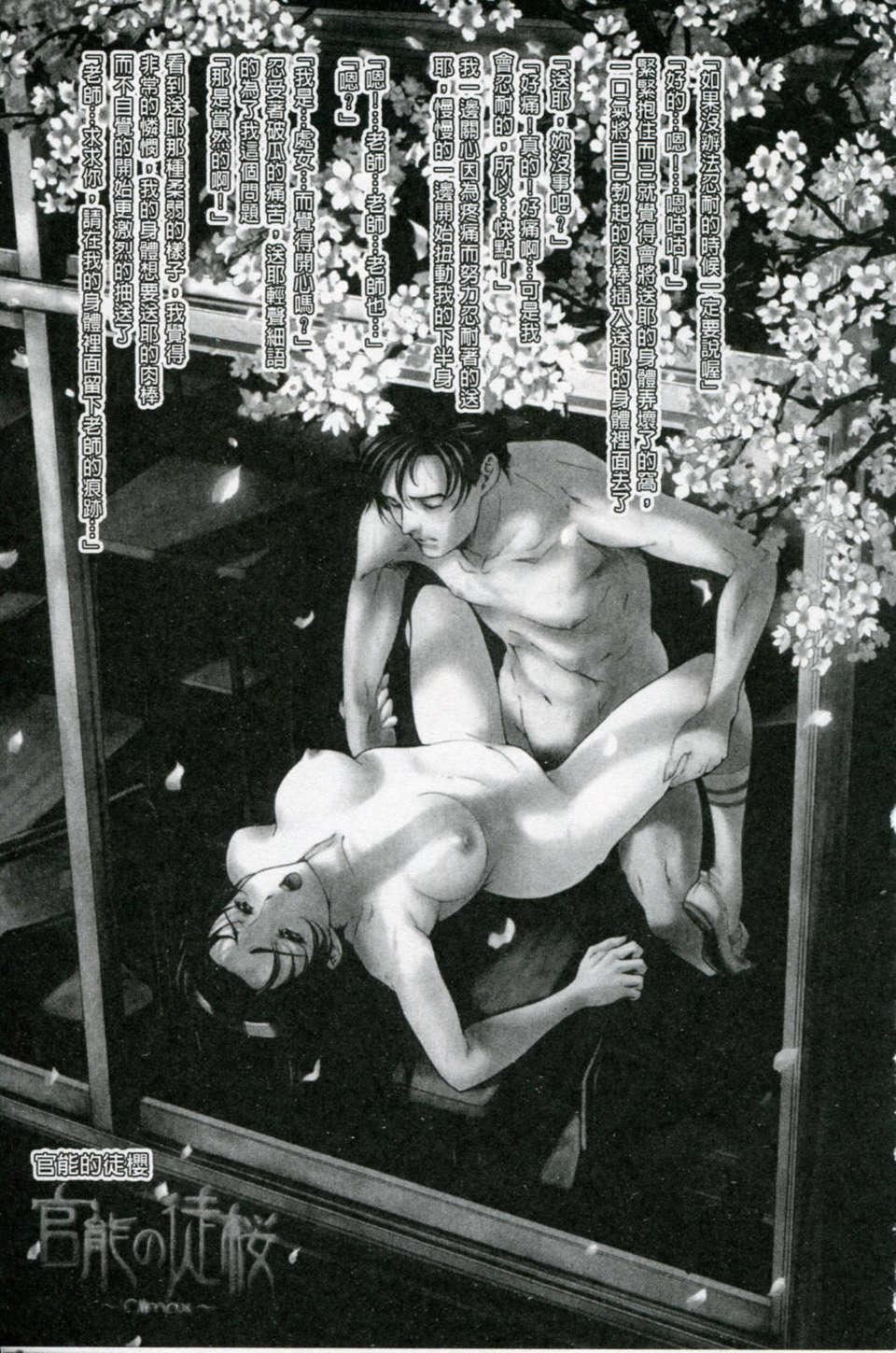 [瀬奈陽太郎]官能の方程式[瀬奈陽太郎]官能の方程式