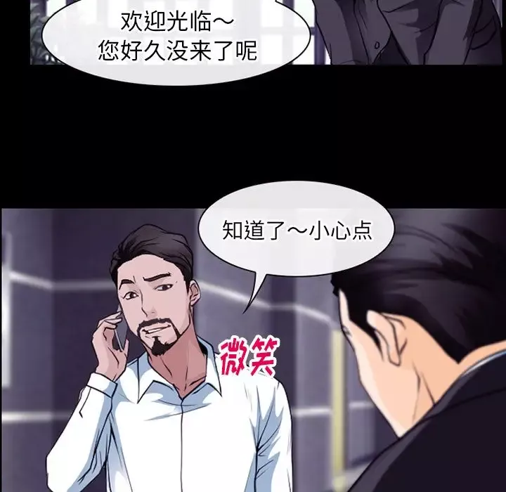 雷普利爱情-第55章 - 图片 15