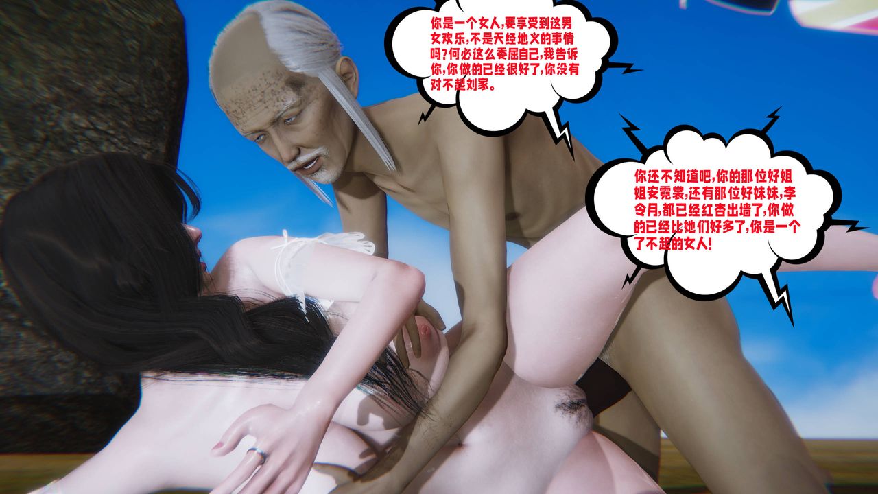 [3D]爱之原力第16话