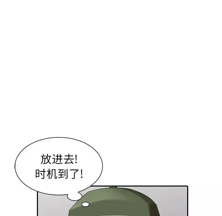 天降梦中人-第19话 - 图片 133