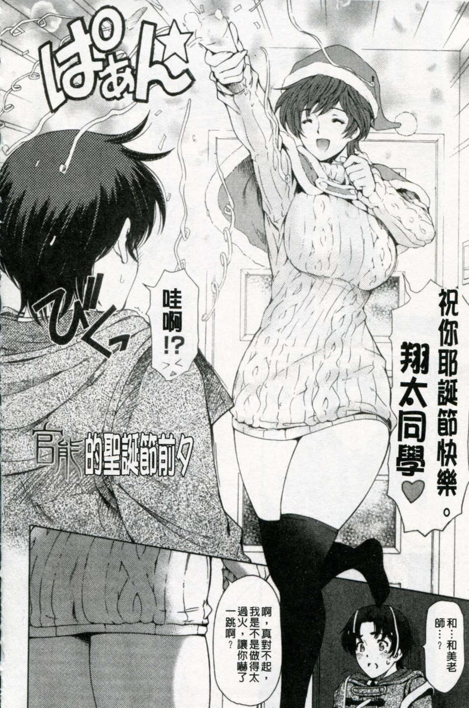 [瀬奈阳太郎]官能の方程式[瀬奈阳太郎]官能の方程式