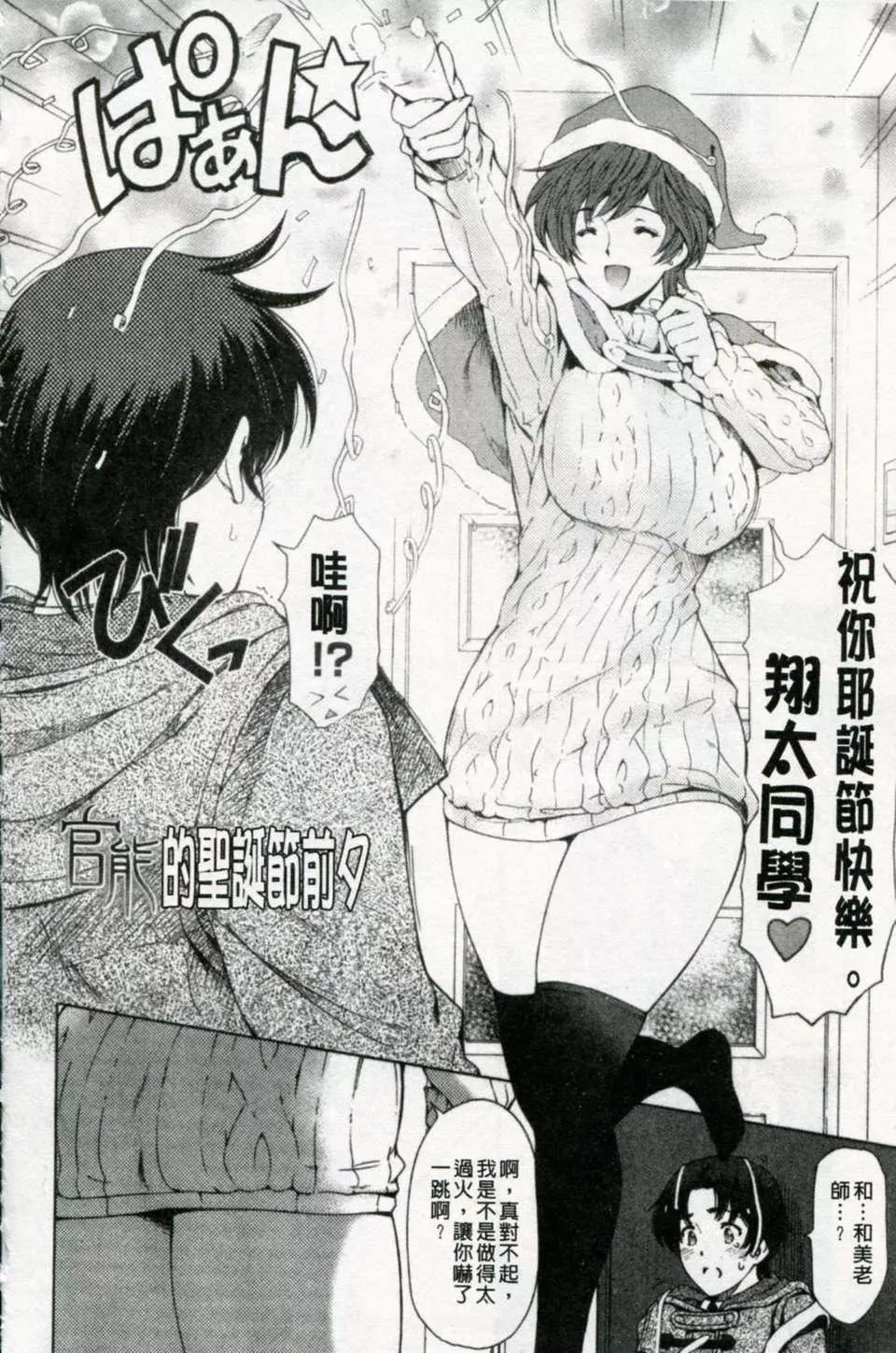 [瀬奈阳太郎]官能の方程式-[瀬奈阳太郎]官能の方程式 - 图片 157