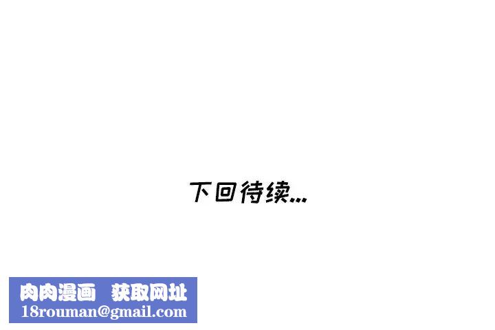 天降梦中人第19话