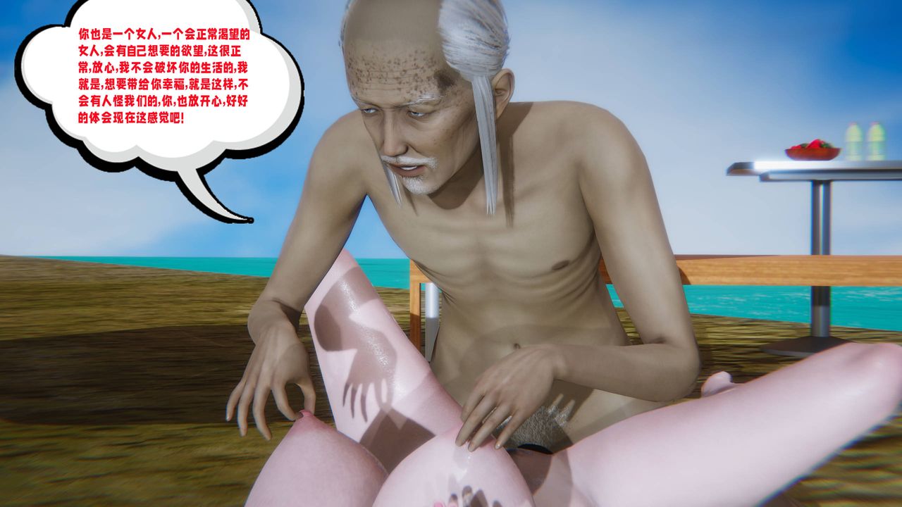 [3D]爱之原力第16话