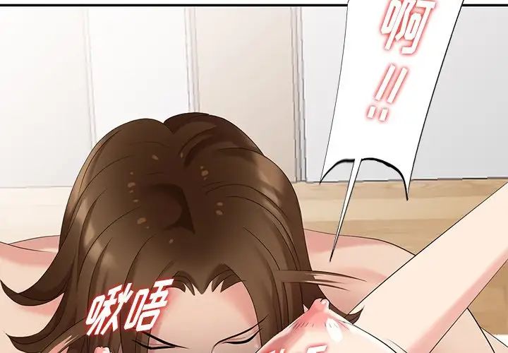 天降夢中人第20话