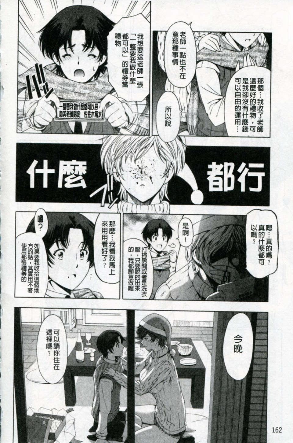 [瀬奈阳太郎]官能の方程式[瀬奈阳太郎]官能の方程式