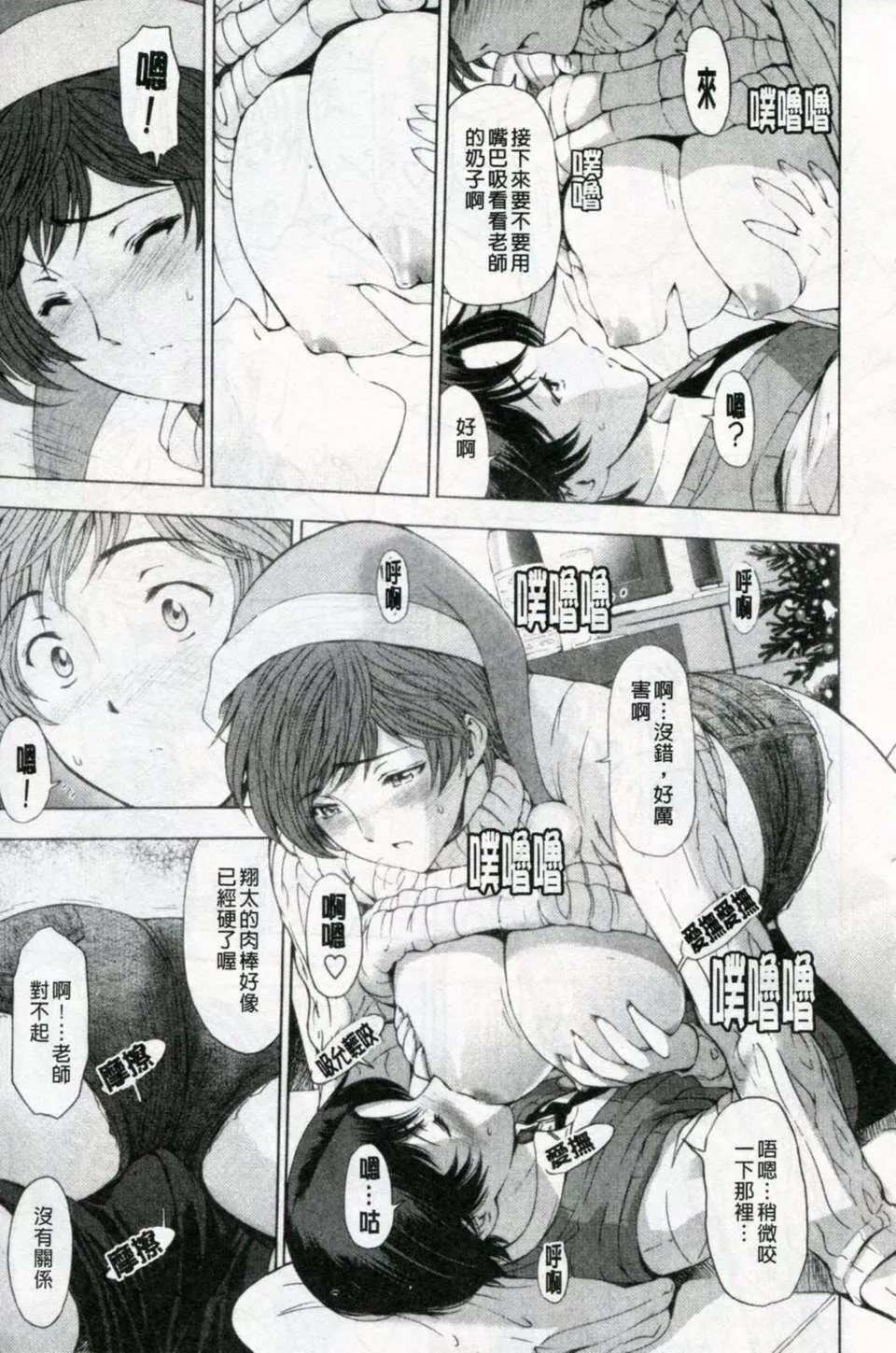[瀬奈阳太郎]官能の方程式-[瀬奈阳太郎]官能の方程式 - 图片 168