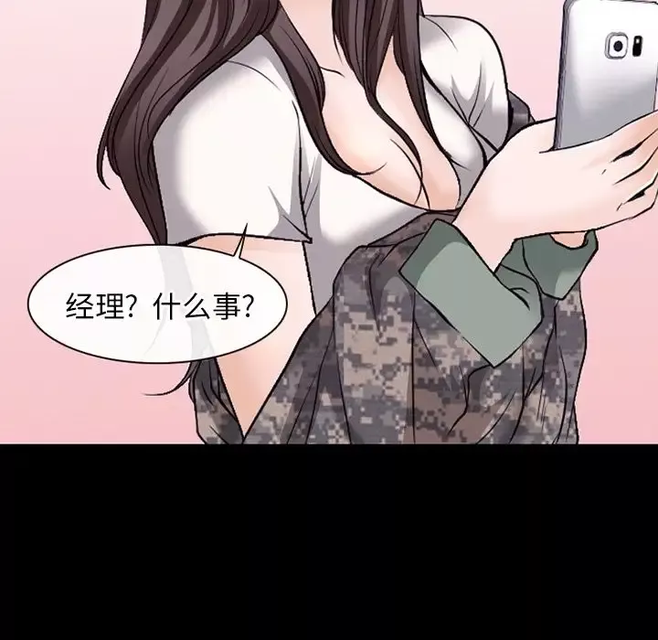 雷普利爱情-第55章 - 图片 34