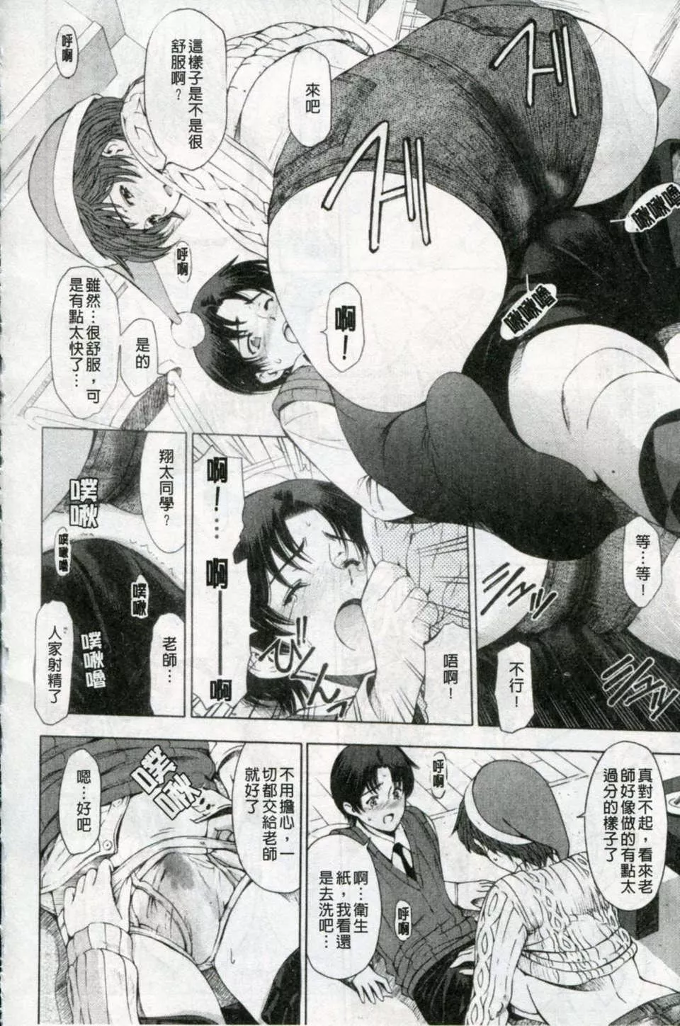 [瀬奈阳太郎]官能の方程式-[瀬奈阳太郎]官能の方程式 - 图片 169
