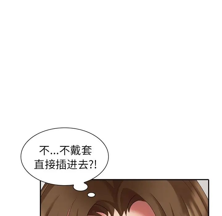 天降夢中人第20话