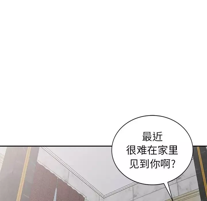 天降梦中人-第20话 - 图片 22