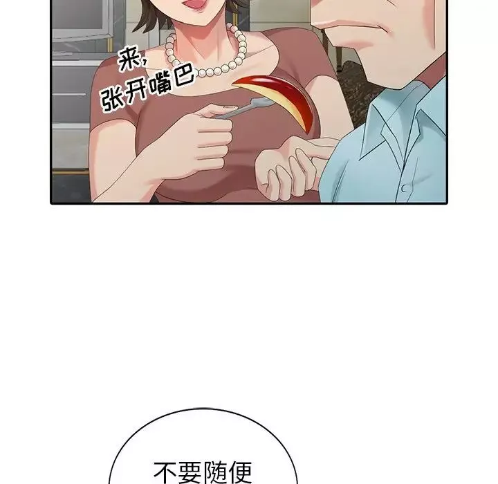 天降梦中人-第20话 - 图片 25