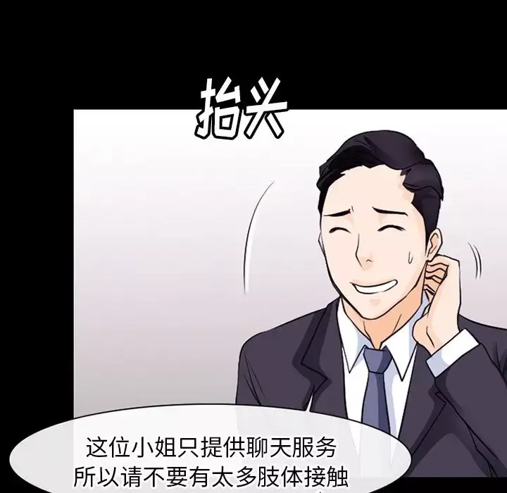 雷普利爱情-第55章 - 图片 47