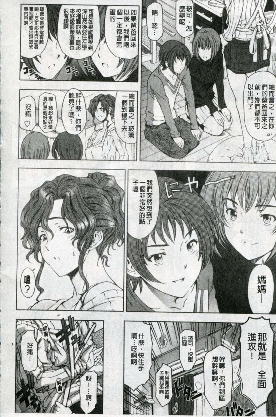 [瀬奈陽太郎]官能の方程式[瀬奈陽太郎]官能の方程式