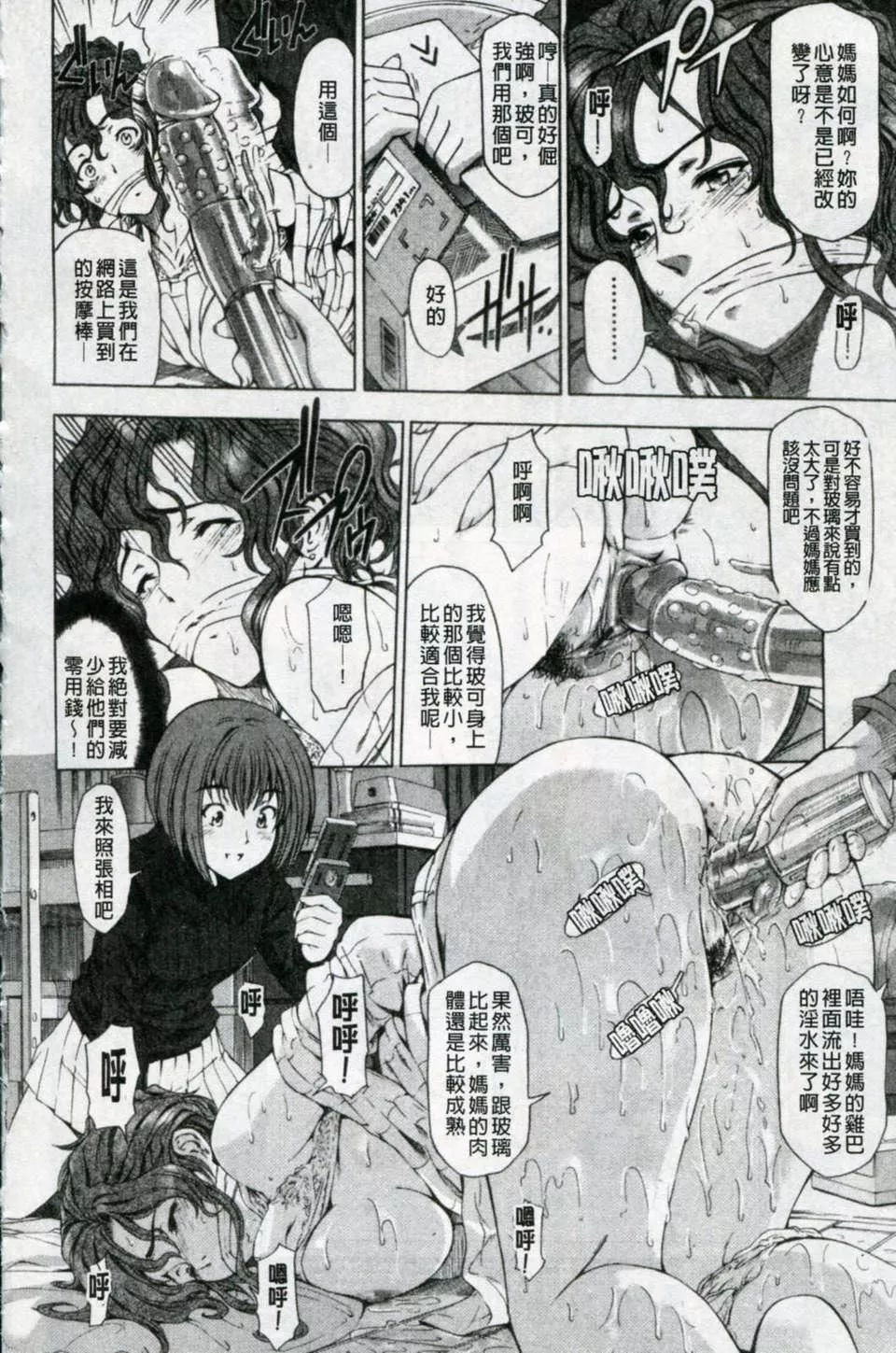[瀬奈阳太郎]官能の方程式-[瀬奈阳太郎]官能の方程式 - 图片 187