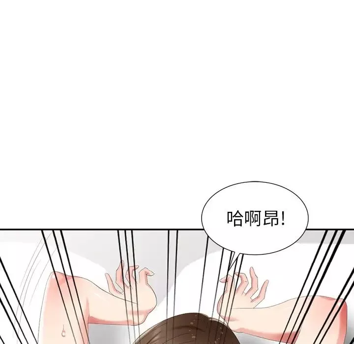 天降梦中人-第20话 - 图片 44