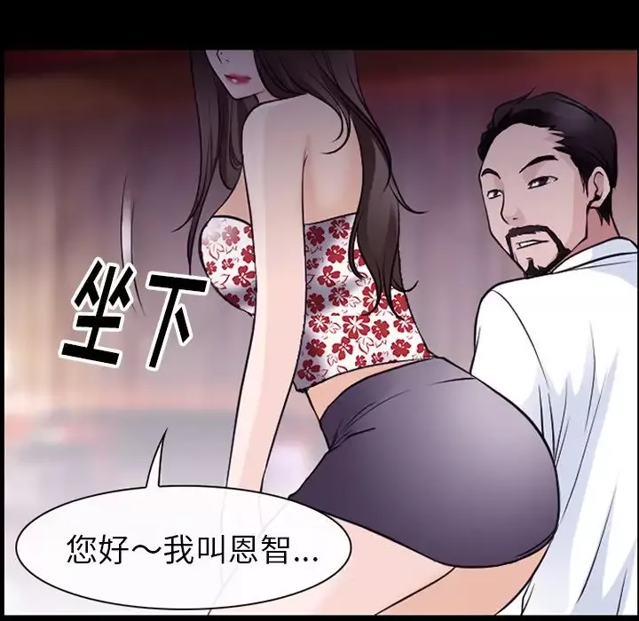 雷普利爱情-第55章 - 图片 60