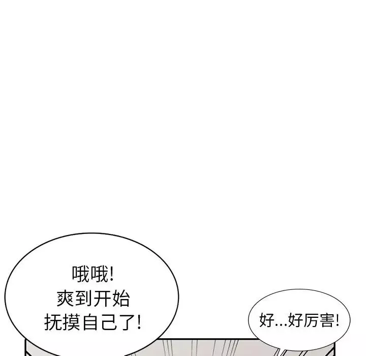 天降夢中人第20话