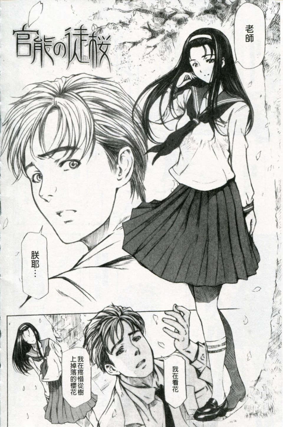 [瀬奈阳太郎]官能の方程式[瀬奈阳太郎]官能の方程式