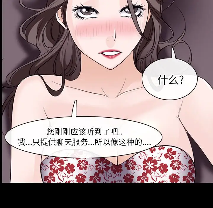 雷普利爱情第55章