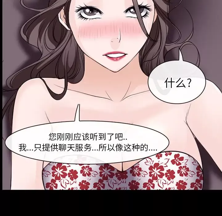 雷普利爱情-第55章 - 图片 68