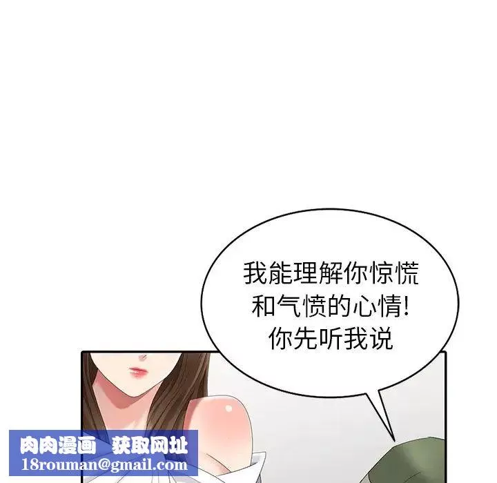 天降夢中人第20话