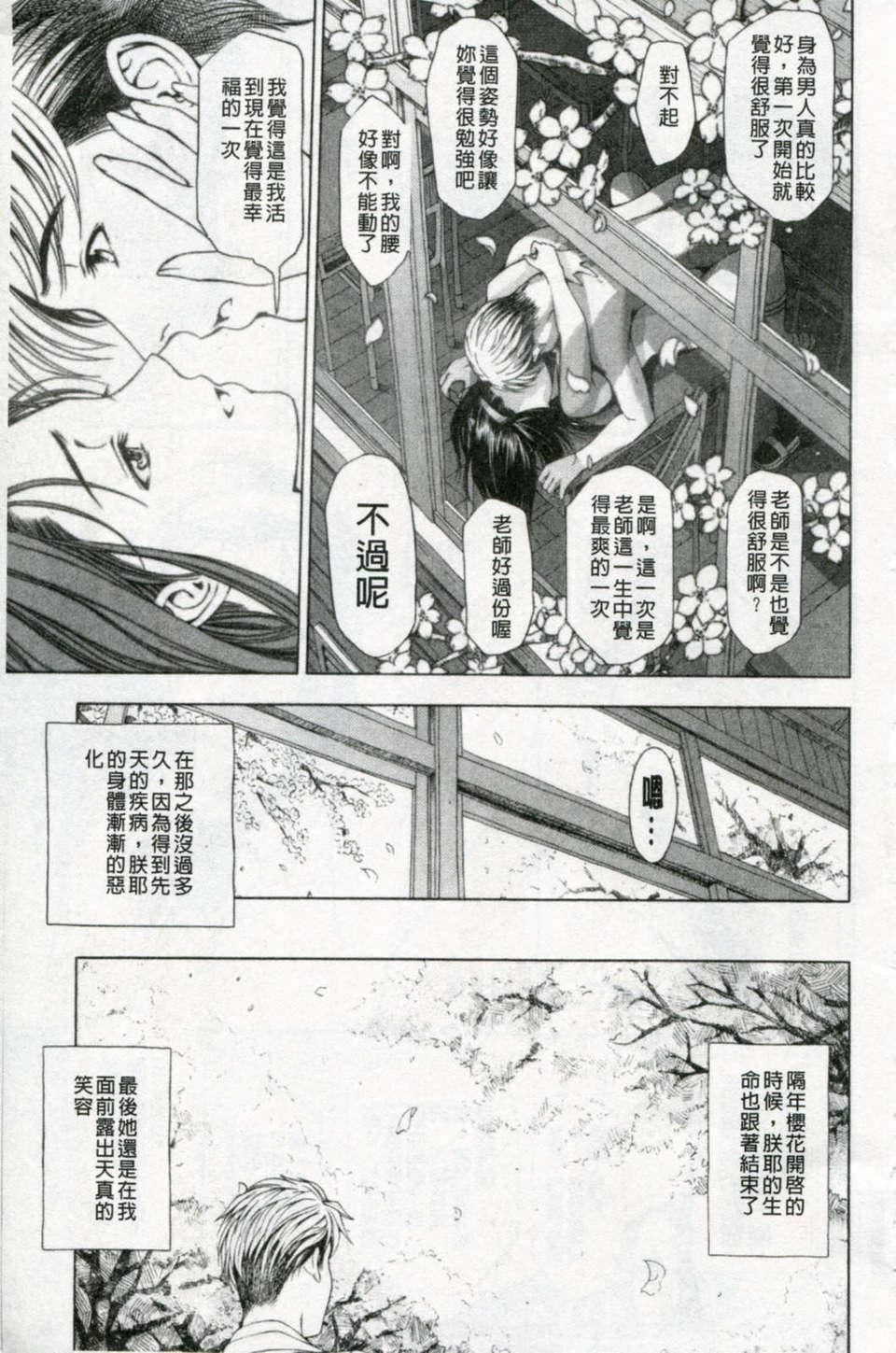 [瀬奈阳太郎]官能の方程式[瀬奈阳太郎]官能の方程式